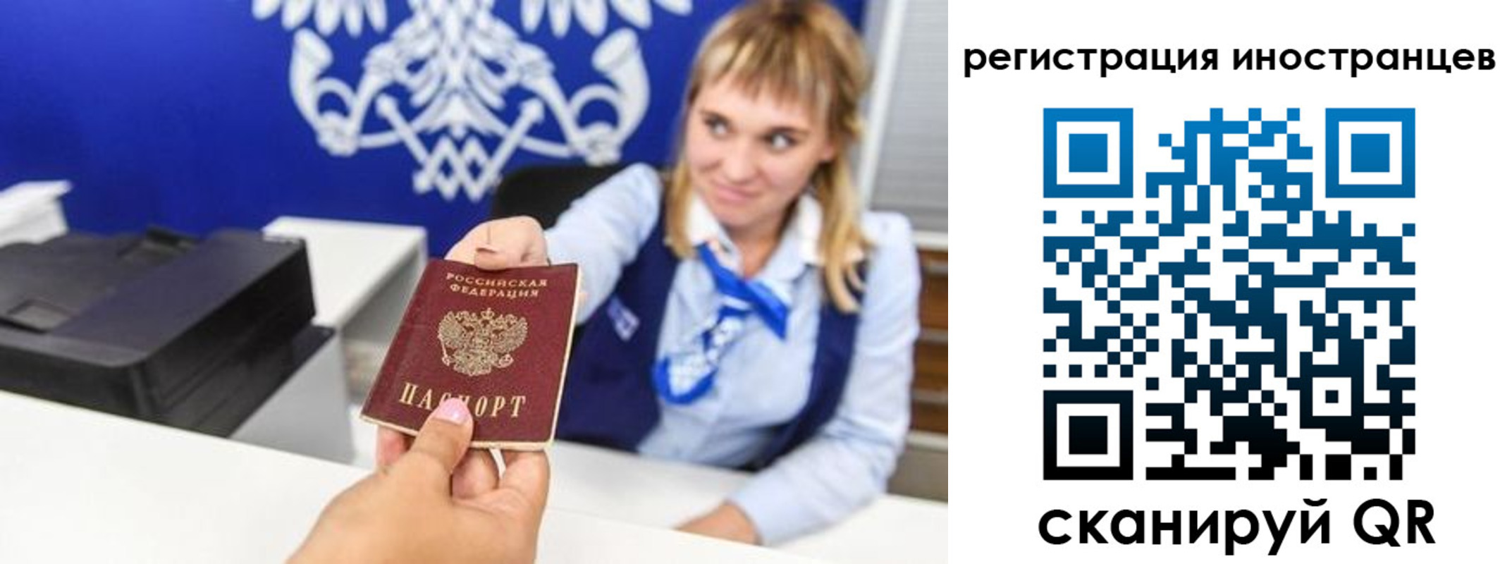 временная регистрация поиск в Кинеле